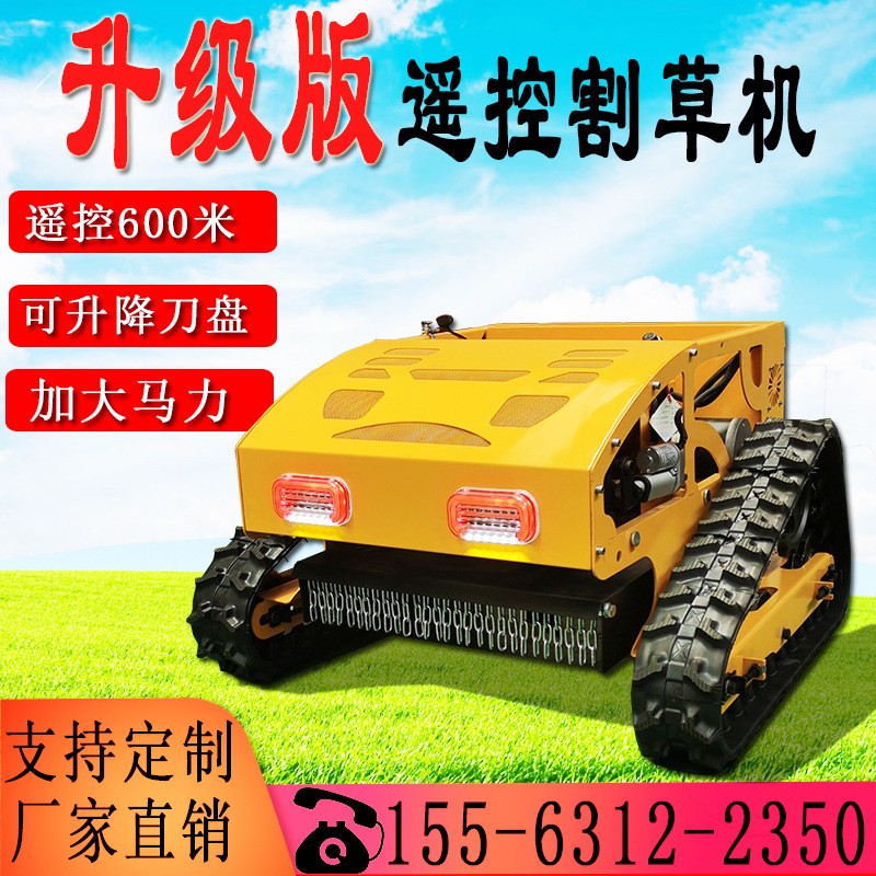 小型汽油履帶式遙控割草機果園邊坡砍草機園林草坪修剪打草除草機