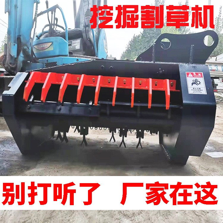 挖掘機前端屬具割草機 農(nóng)用液壓碎枝機 挖機割草機打草粉草一體機