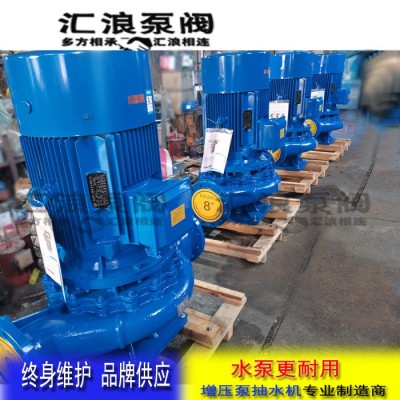 匯浪ISG/IRG25-125空調循環泵增壓熱水管道離心泵 立式高溫鍋爐泵
