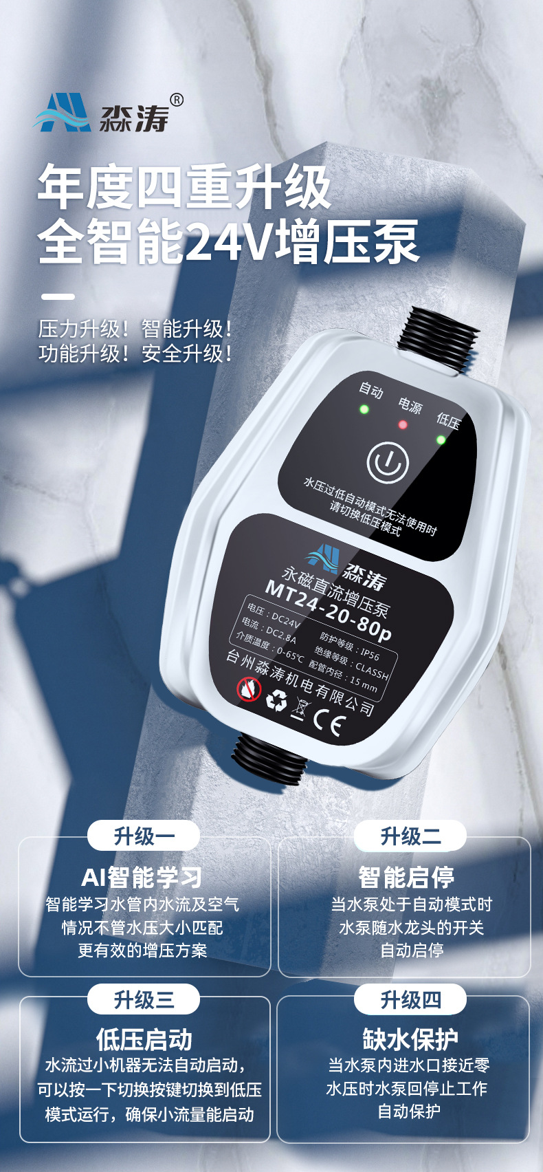 淼濤中文_04.jpg