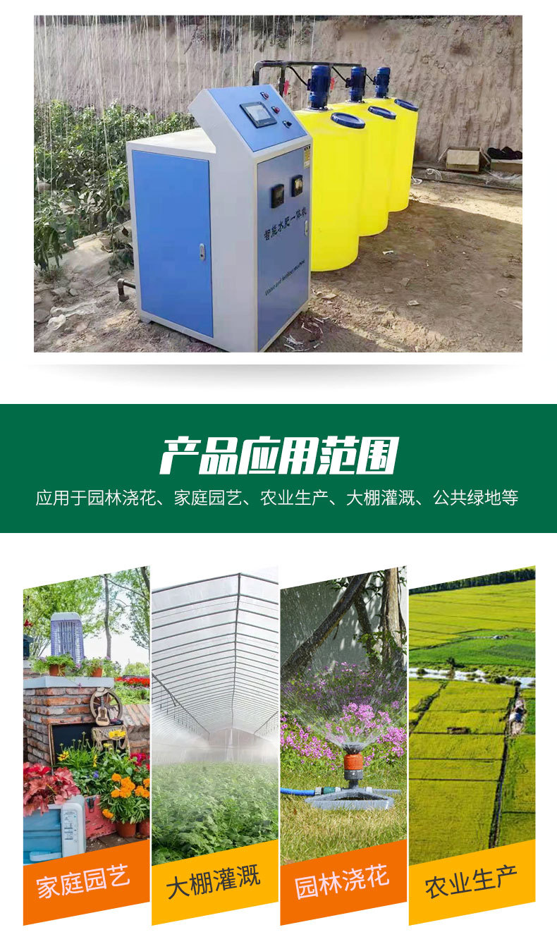 ZND四通道水肥一體機_06.jpg