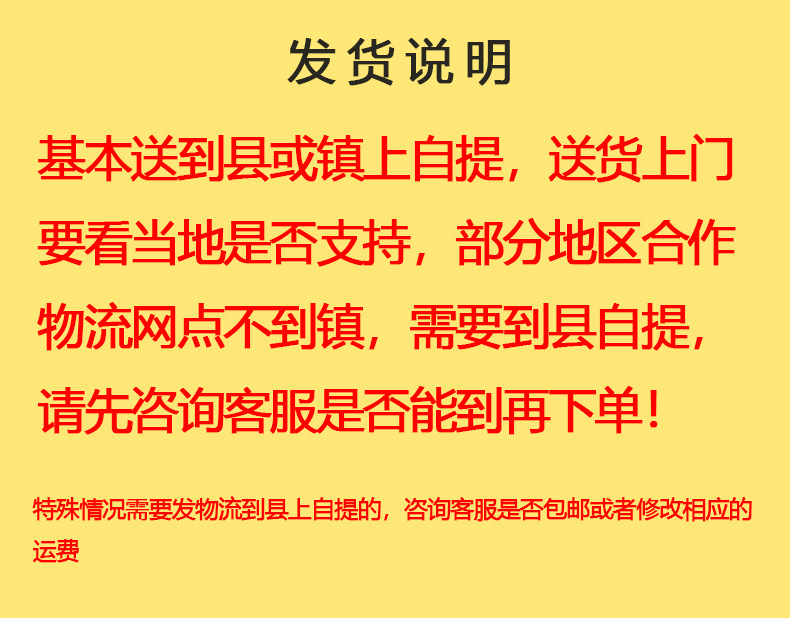 發(fā)貨說明
