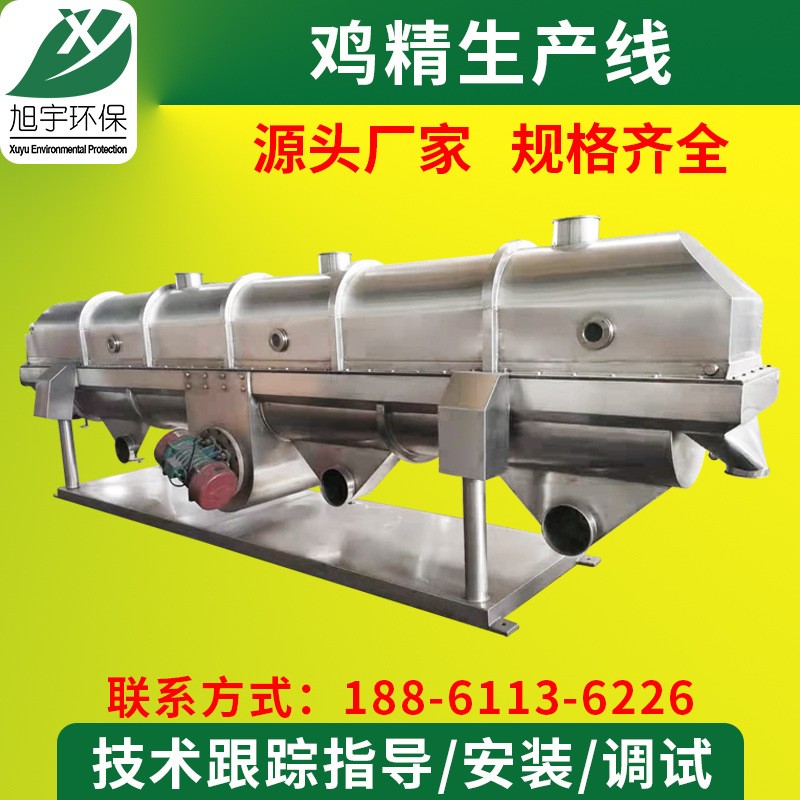 雞精供應線面包糠顆粒烘干機直線型振動流化床干燥機 規格齊全