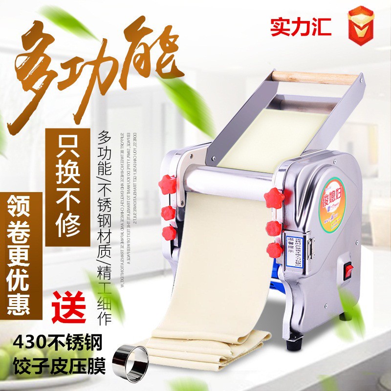 俊媳婦全自動(dòng)電動(dòng)不銹鋼商用家用中小型臺(tái)式壓面機(jī)面條機(jī)揉面機(jī)