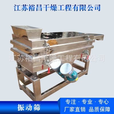 直線振動(dòng)篩長方形震動(dòng)分選離篩塑料顆粒分料機(jī)可指定篩孔