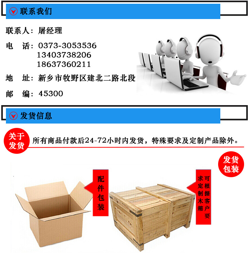 聯系發貨.jpg