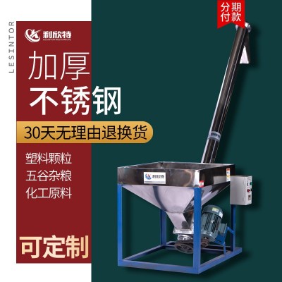 螺桿上料機(jī)不銹鋼顆粒粉末自動(dòng)送料機(jī)螺旋垂直提升蛟龍塑料輸送機(jī)