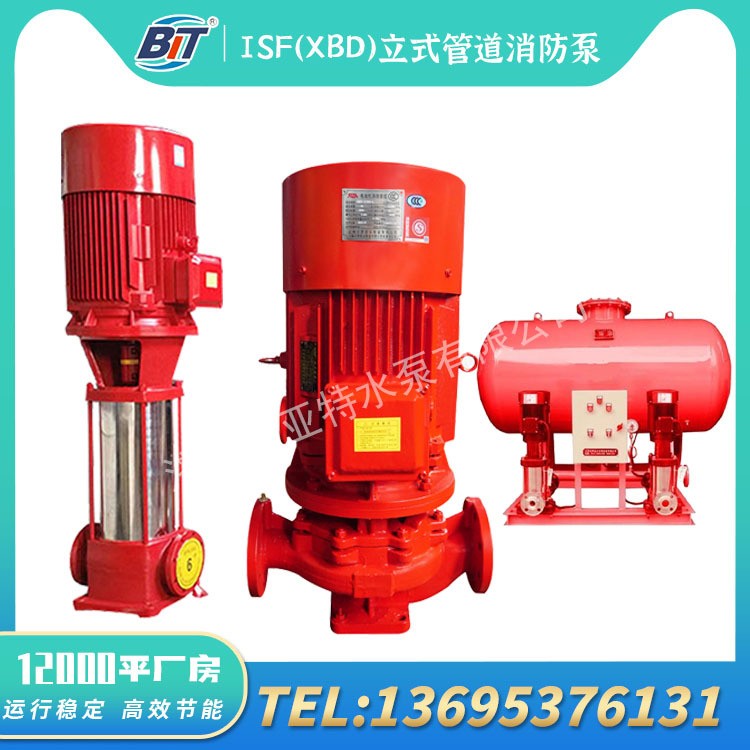 工業化工工地臨時用水TD65循環供水管道泵工業園用單級多級管道泵