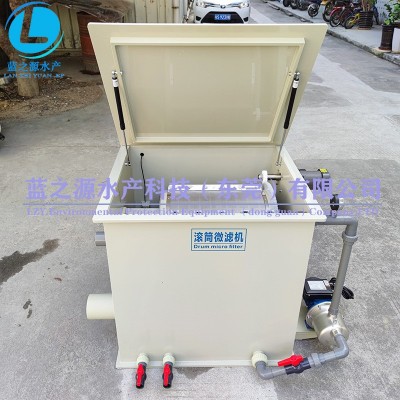 滾筒微濾機 水產養(yǎng)殖設備 過濾系統 生物過濾一體設備 過濾器
