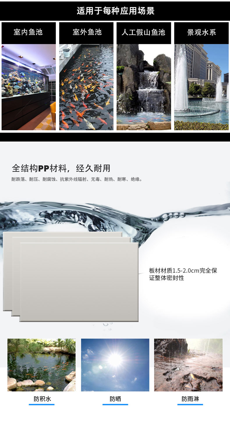 PP錦鯉一體機（微濾機）---中文_05.jpg
