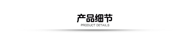 細節