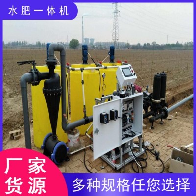 供應(yīng)智能灌溉設(shè)備 滴灌噴灌自動水肥機(jī) 封閉式單通道水肥一體機(jī)