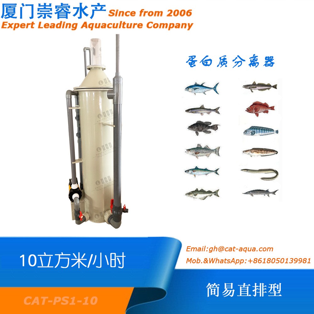 直排型蛋白質(zhì)分離器工廠(chǎng)化水產(chǎn)養(yǎng)殖海淡水蛋分化氮器