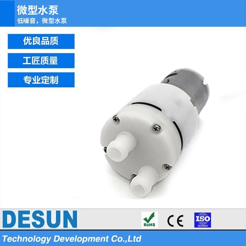 6V/24V雙孔家用電器微型水泵空調排水泵技術增壓