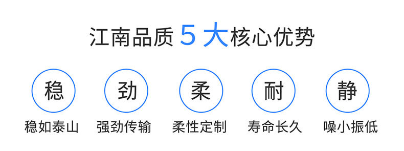 五大優勢