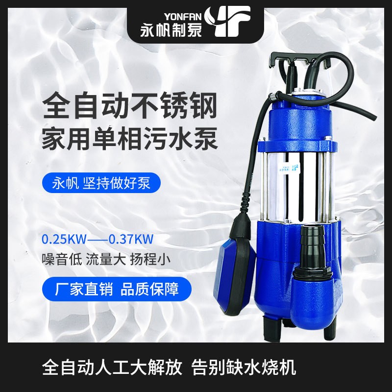 180W250W370W全自動小型污水泵不銹鋼家用澆水農田灌溉井用抽水泵