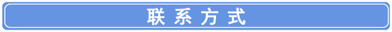 導聯系方式.jpg