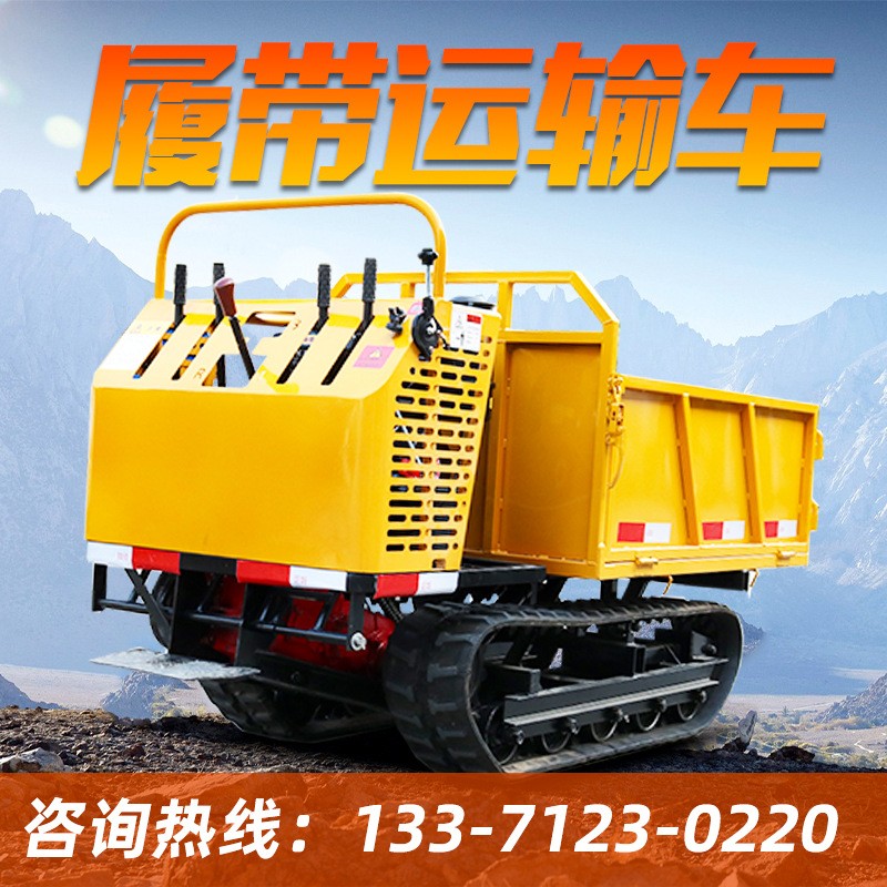 1T履帶式自卸車750農用爬山王850柴油2T液壓3T運輸車可升降
