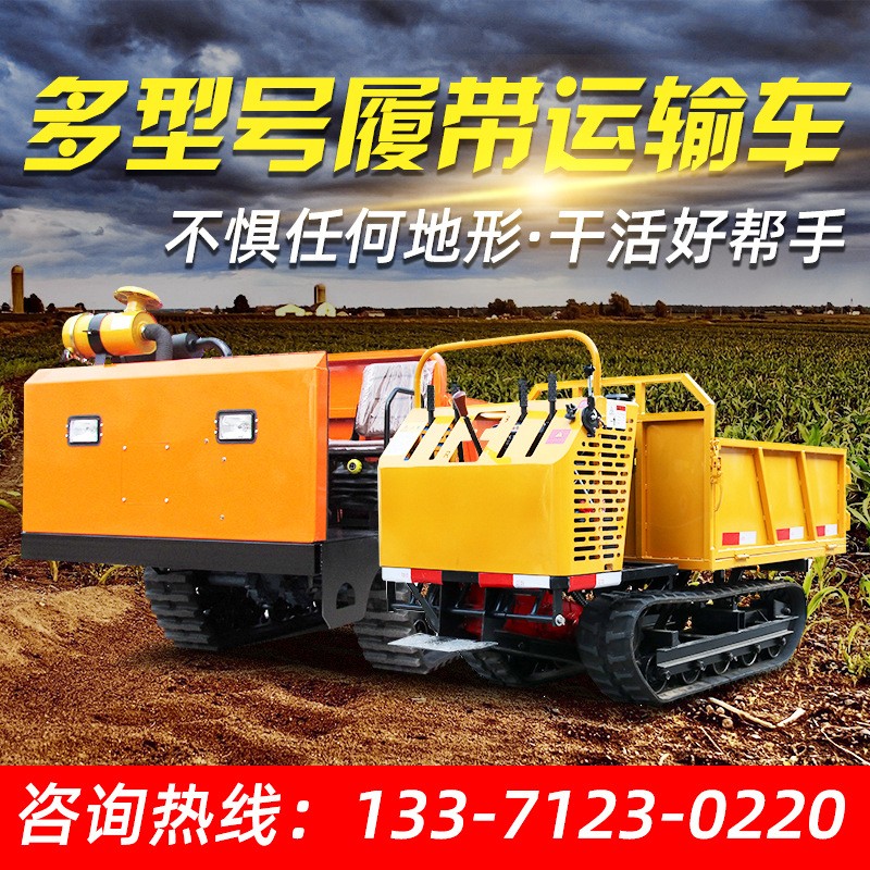 小型農業機械山地履帶運輸車手扶全地形爬山虎農用車自卸拖拉機