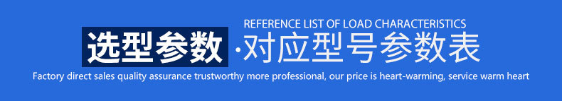 選型參數.jpg