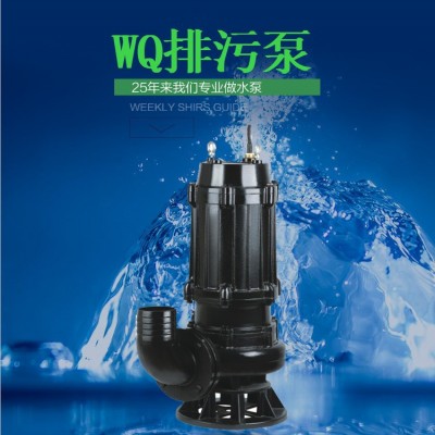 山東廠家直銷潛水排污泵50WQ系列潛污泵大量批發排污泵價格