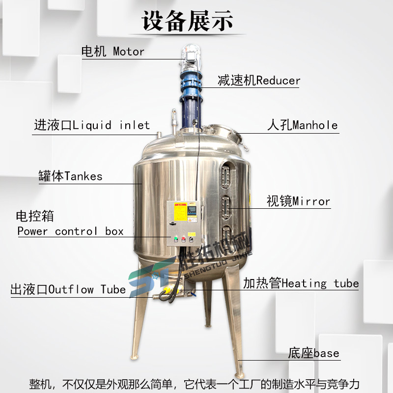 發酵罐設備展示勝拓.jpg