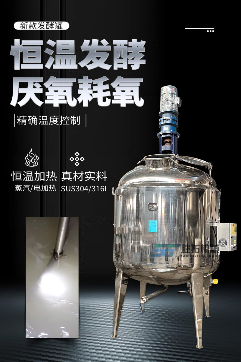 發酵罐首圖.jpg