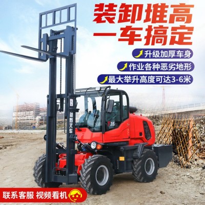山地四驅(qū)越野型叉車(chē) 內(nèi)燃式堆高叉車(chē)液壓升降3噸5噸小型越野叉車(chē)