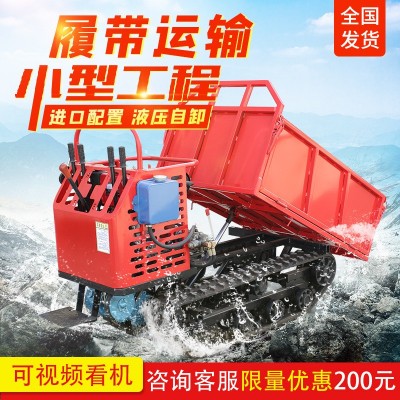 手扶式履帶運輸車大型小型0.75t-10t自卸車爬坡王農用山地通用