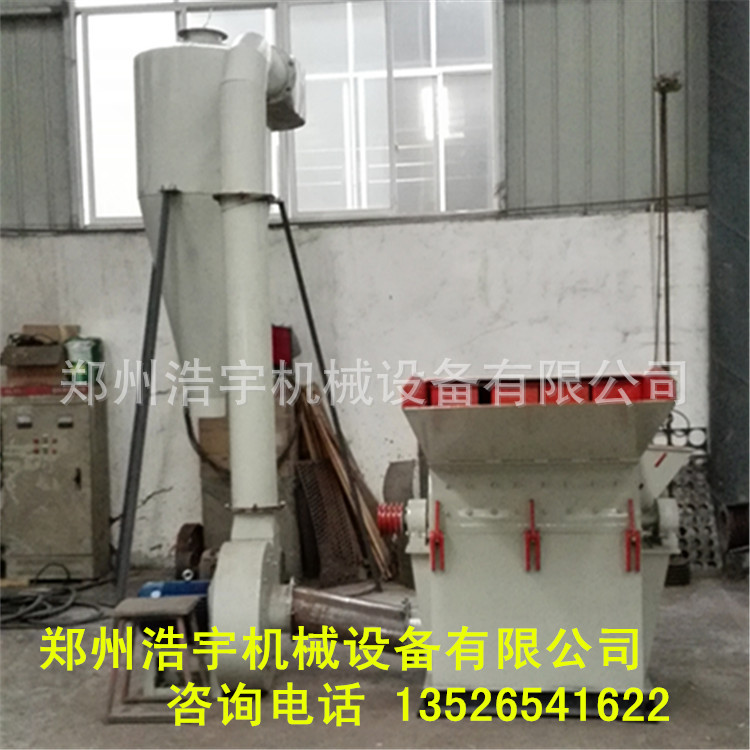 粉碎機