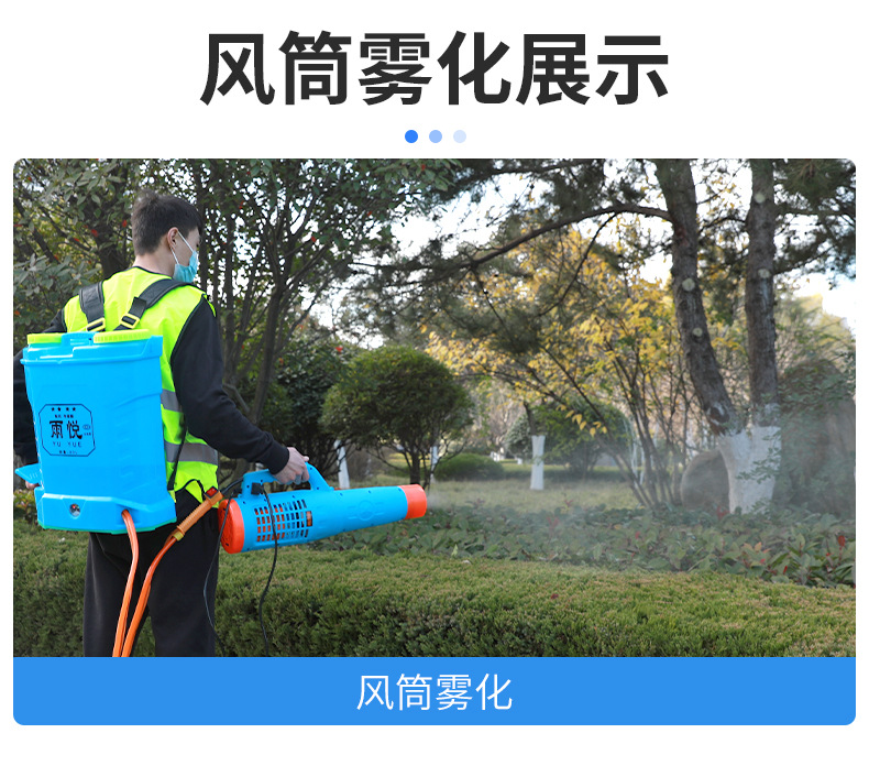 噴霧器風筒9_09.jpg