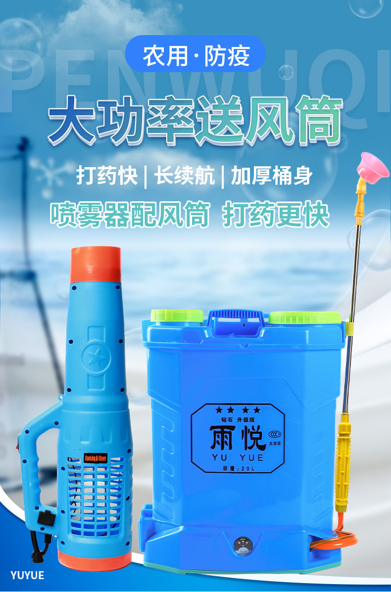 噴霧器風筒9_01.jpg