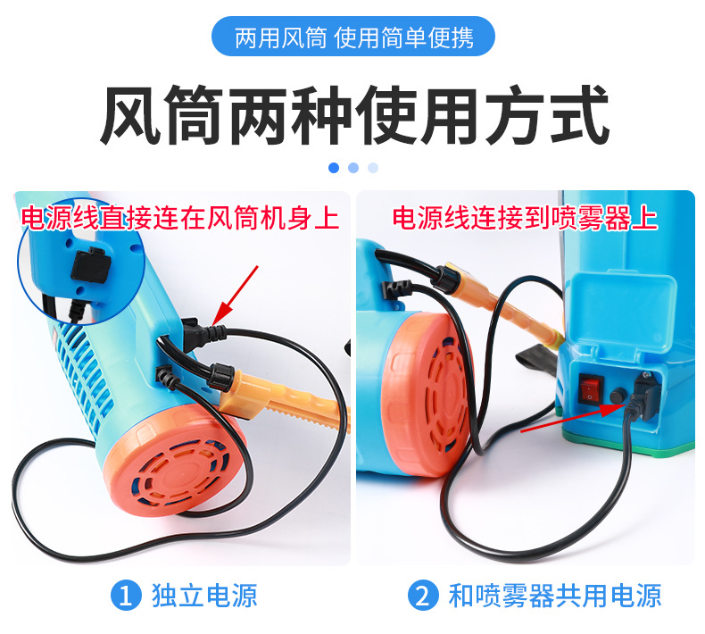 噴霧器風筒9_06.jpg