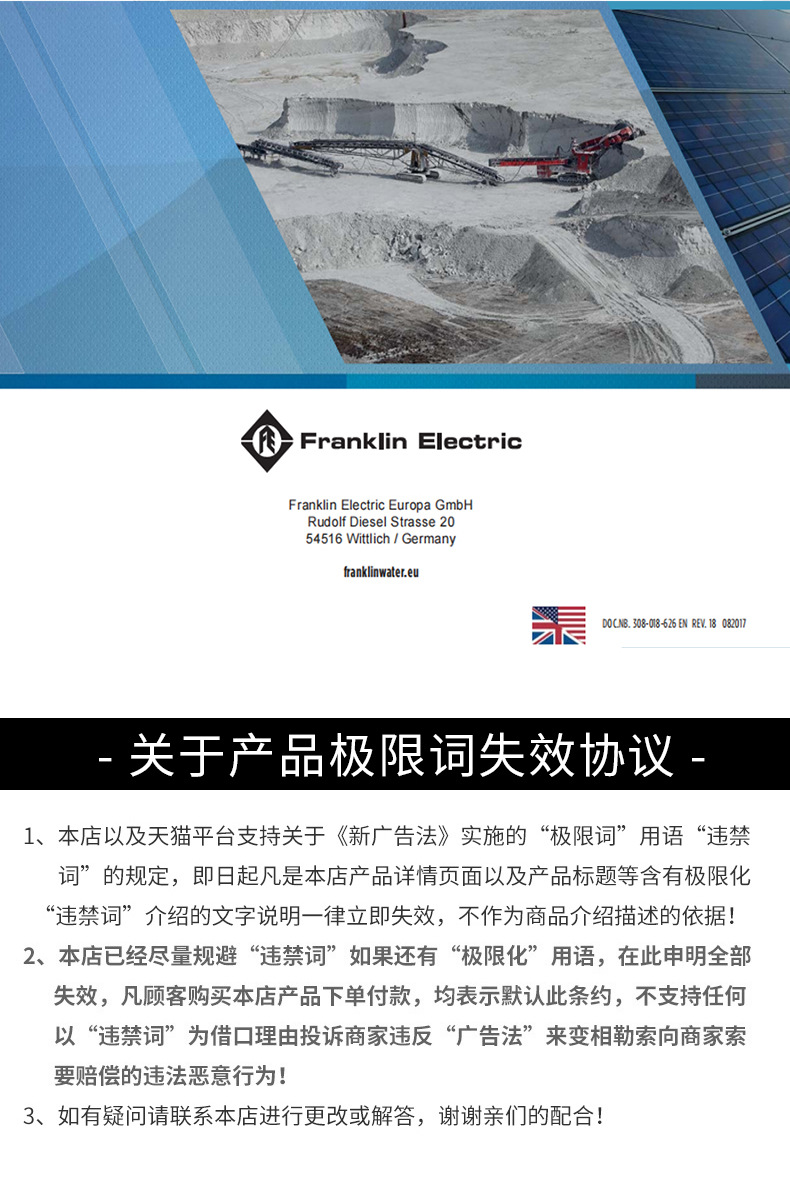 優化過的富蘭克林點解詳情_01.jpg