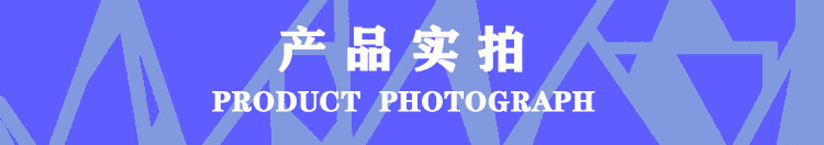 7產品實拍標題