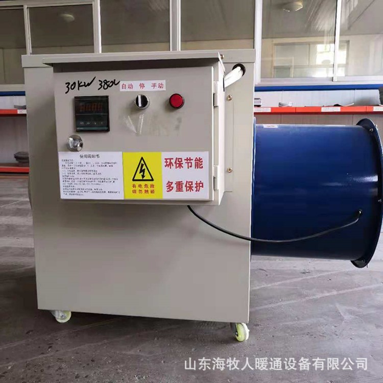 大棚育雛電加熱設備大功率節能工業電暖風機車間禽舍養殖熱風爐