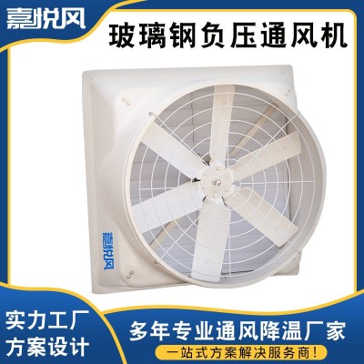 廠家批發(fā)現(xiàn)貨低噪音喇叭形排風(fēng)扇 倉庫車間高速抽風(fēng)換氣通風(fēng)機(jī)