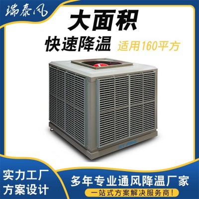 2022養(yǎng)殖廠用冷風(fēng)機(jī)工業(yè)水空調(diào)環(huán)保水冷機(jī) 定制商用車間降溫空調(diào)