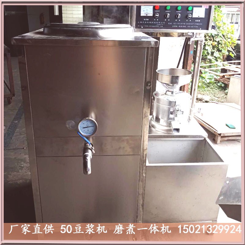 上海工廠直供商用智能燃氣磨煮一體豆漿機 不銹鋼豆渣分離機