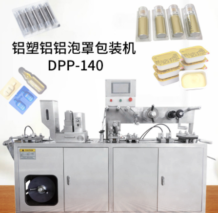 大祥DPP-115全自動鋁塑泡罩包裝機(jī) 膠囊藥丸片劑糖果片眼貼泡罩機(jī)