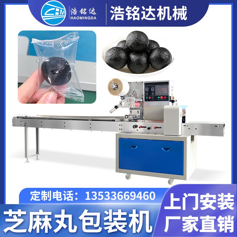 芝麻丸包裝機(jī) 獨(dú)立包裝黑芝麻球山楂丸自動裝袋打包機(jī) 糖果包裝機(jī)