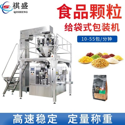 全自動(dòng)食品顆粒包裝機(jī) 定量稱重給袋式包裝機(jī) 堅(jiān)果薯片糖果包裝機(jī)