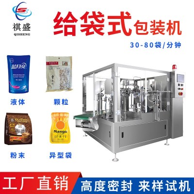 自立袋給袋式包裝機(jī) 自動(dòng)稱重粉末顆粒包裝機(jī) 洗衣液液體包裝機(jī)