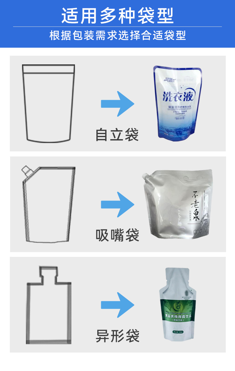 液體包裝機.jpg
