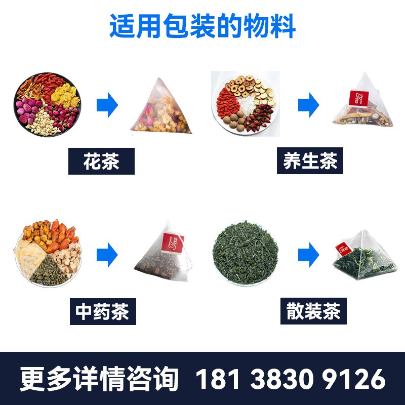 內(nèi)外袋包裝機(jī) 尼龍袋泡茶包裝機(jī)三角包茶葉機(jī) 全自動茶葉包裝機(jī)