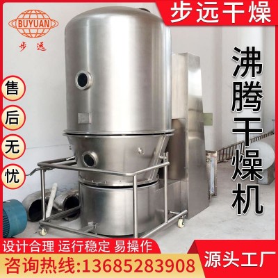出售甘草提取物沸騰干燥機 立式攪拌干燥機 麥片沸騰烘干設備