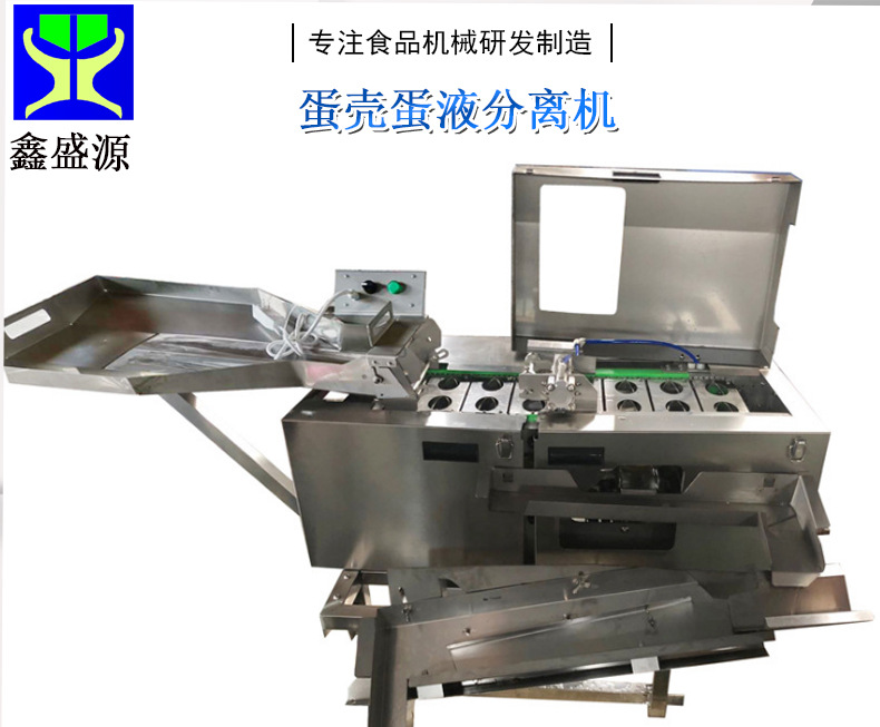 打蛋機(jī)_01.jpg