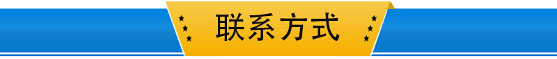 聯系方式.jpg