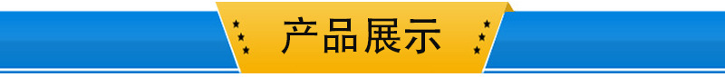 產品展示.jpg