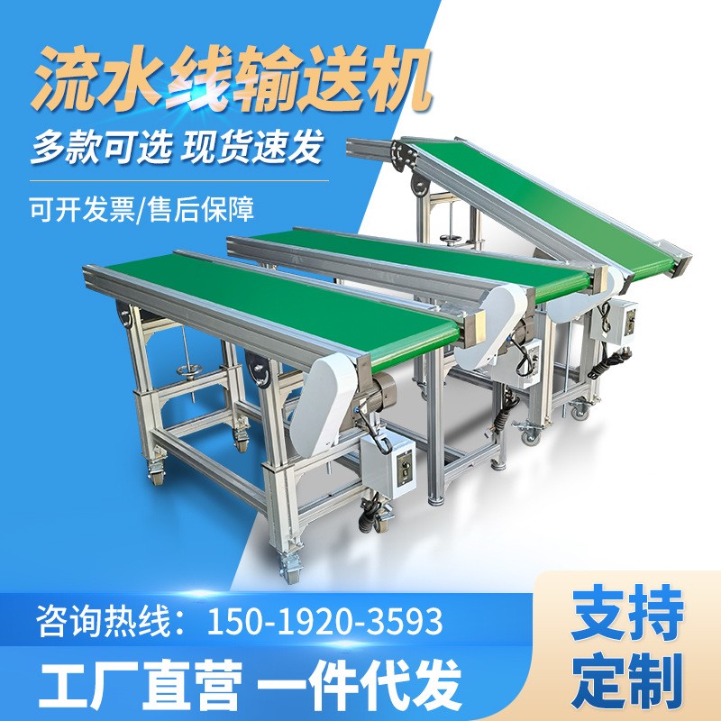 小型輸送機傳送帶機械不銹鋼皮帶輸送機轉彎多規(guī)格自動流水線設備